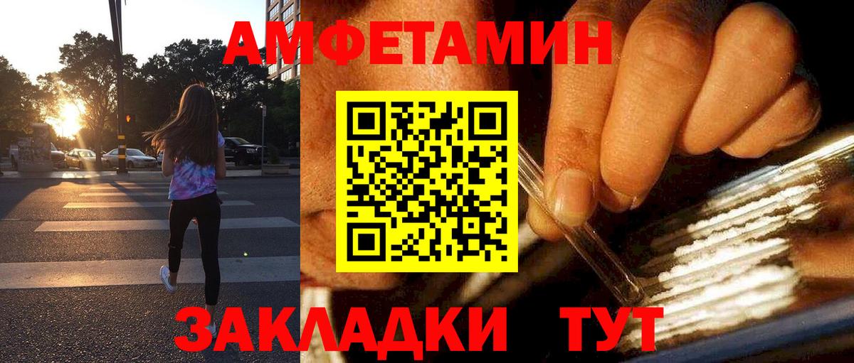 Amphetamine VHQ Алатырь