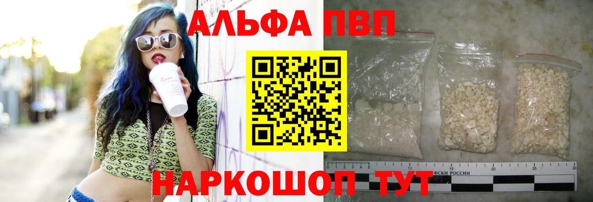 Alpha-PVP СК Алатырь