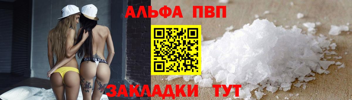 Alfa_PVP СК КРИС  Вход с VPN  Alpha PVP крисы CK  APVP Crystall  Алатырь 