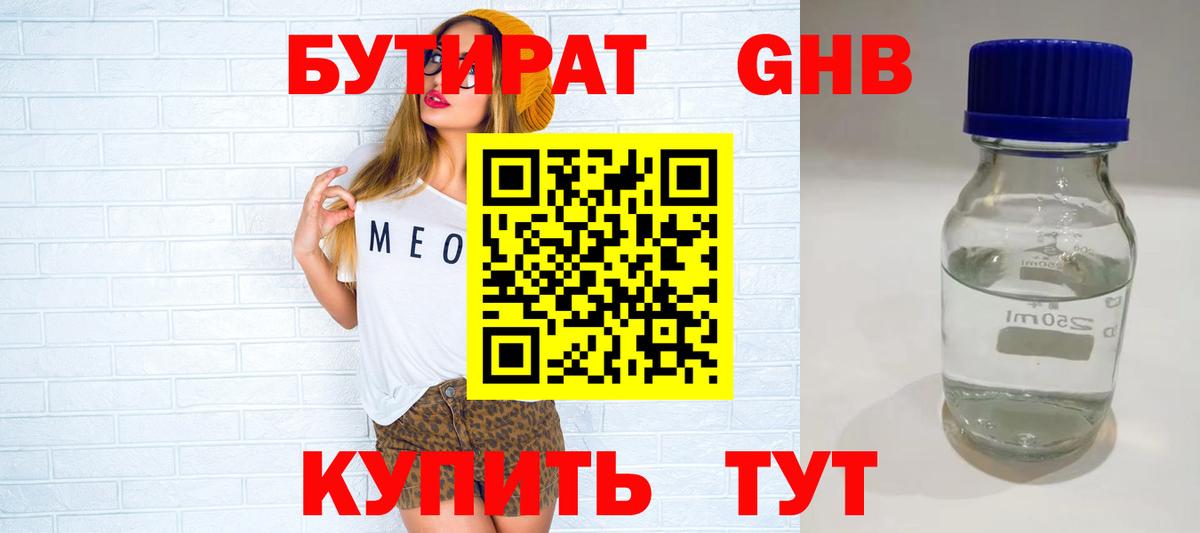 Алатырь  БУТИРАТ BDO  Вход с VPN 