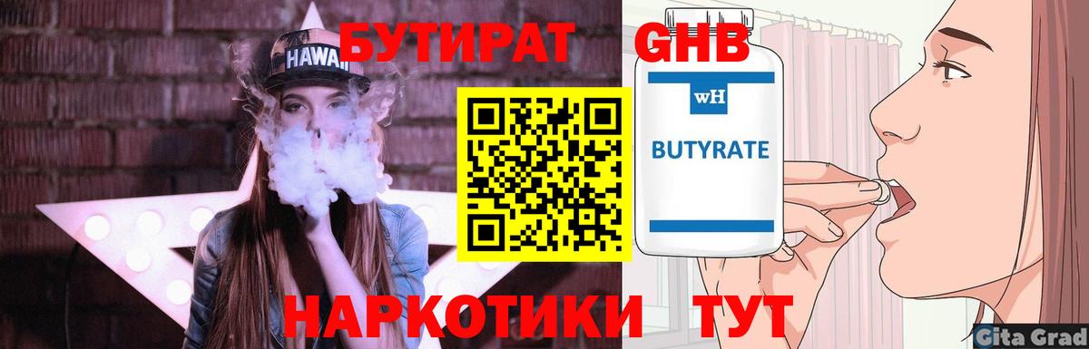 Бутират BDO Алатырь