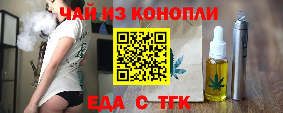 Алатырь  Cannafood конопля  Вход с VPN 