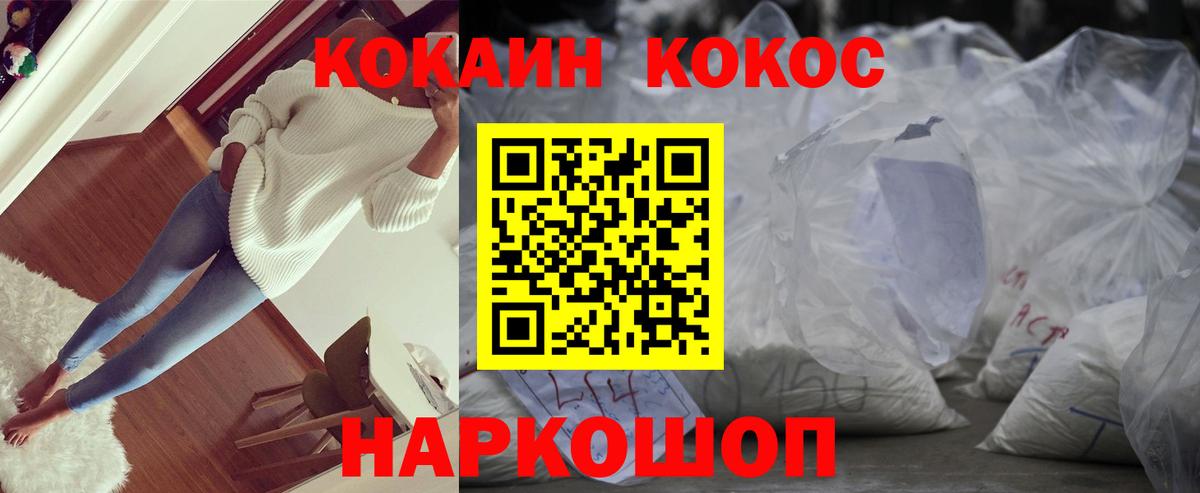 Кокаин FishScale Алатырь