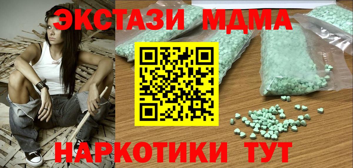 ЭКСТАЗИ  Вход с VPN  Алатырь  Экстази VHQ  Ecstasy 250 мг 