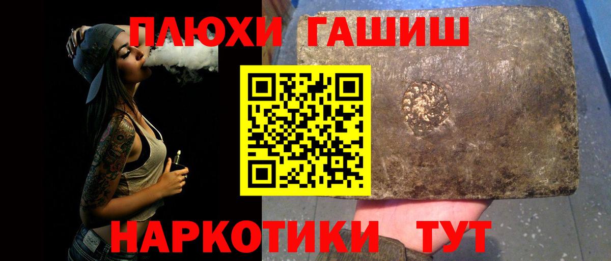 ГАШИШ  Вход с VPN  Алатырь  Гашиш AMNESIA HAZE  Гашиш AMNESIA HAZE 