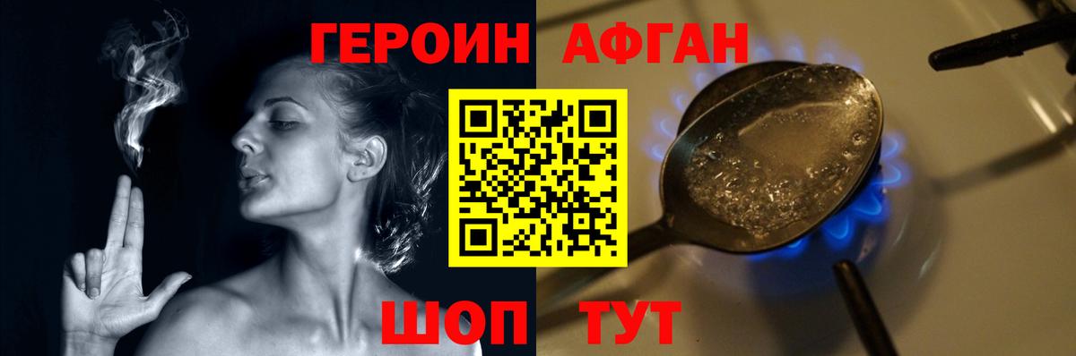 Алатырь  Героин Афган  Вход с VPN 