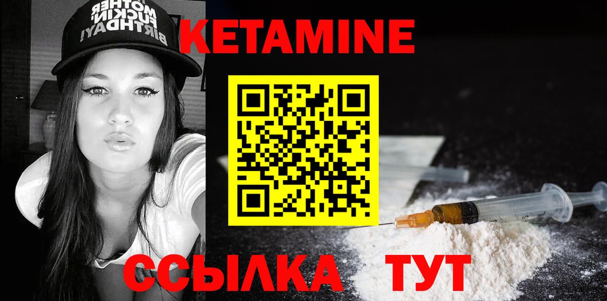 Алатырь  Кетамин ketamine  Вход с VPN  Кетамин VHQ 