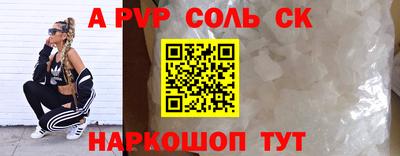 сатива Чапаевск