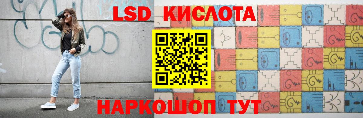 LSD-25 экстази ecstasy Алатырь