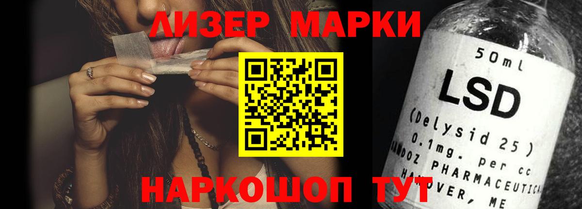 Лсд 25 экстази кислота  Лсд 25 экстази  Алатырь  Вход с VPN 