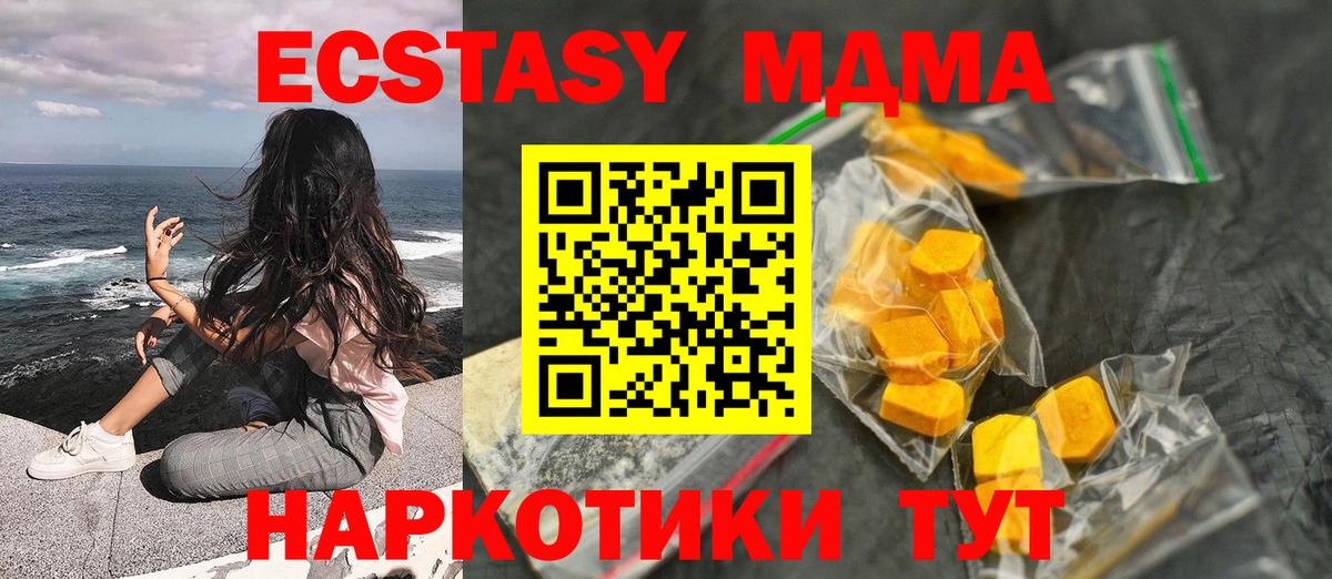 MDMA Molly  МДМА  MDMA молли  Алатырь  Вход с VPN 