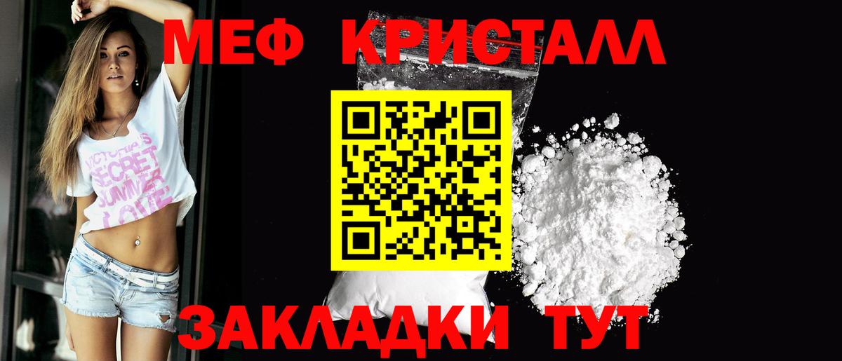 Алатырь  МЕФ  Меф кристаллы  МЕФ  МЕФ мяу мяу  Вход с VPN 