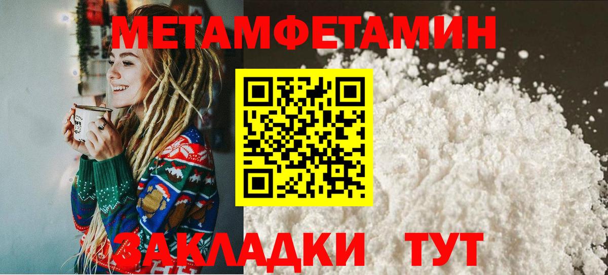 Метамфетамин Декстрометамфетамин 99.9% Алатырь
