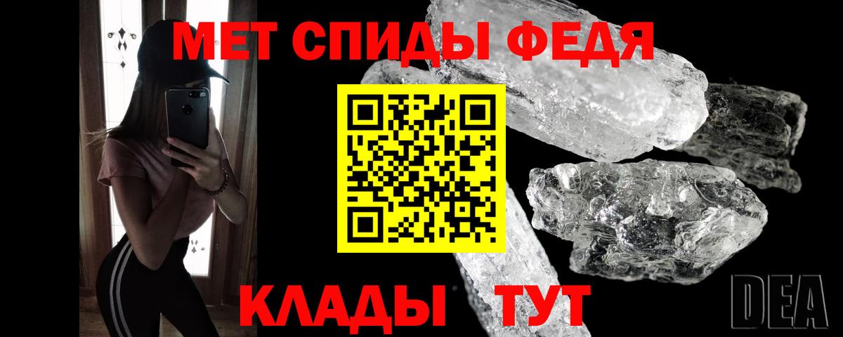 Метамфетамин  Метамфетамин кристалл  Вход с VPN  Метамфетамин кристалл  Алатырь 