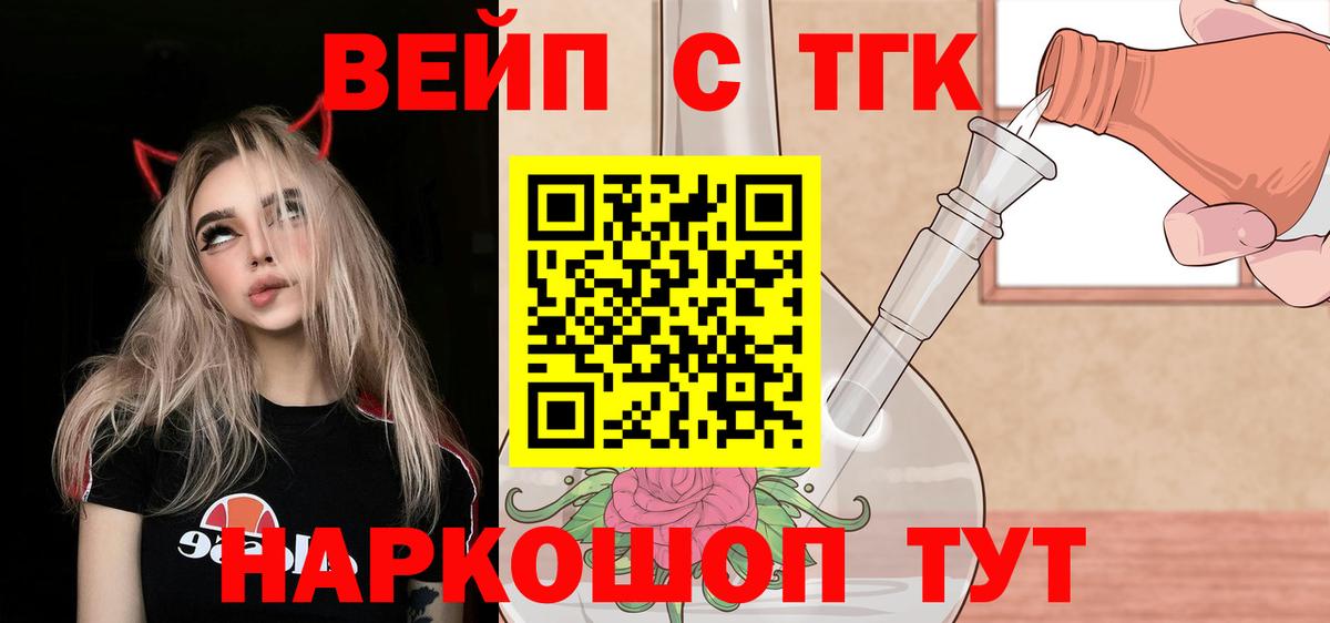 Алатырь  Дистиллят ТГК THC oil  ТГК концентрат  как найти   Вход с VPN 