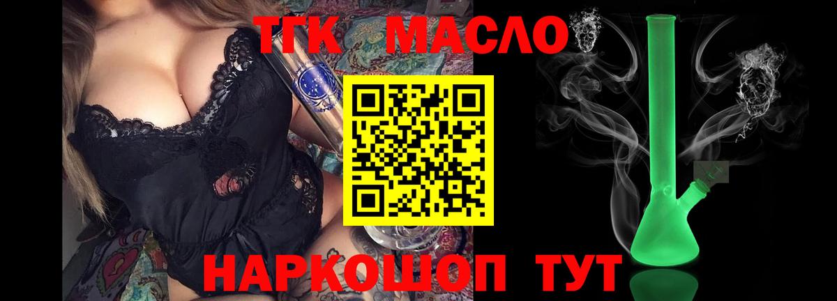 Дистиллят ТГК THC oil Алатырь